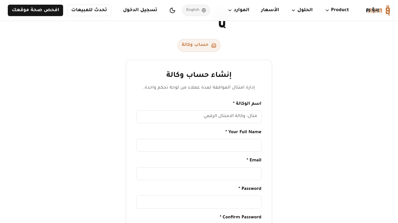 Agency dashboard overview