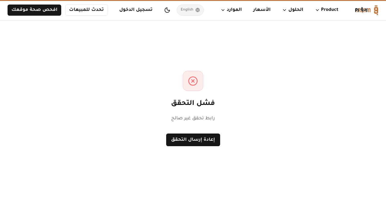 Email verification screen