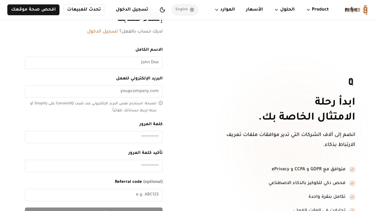 Arqam360 registration page