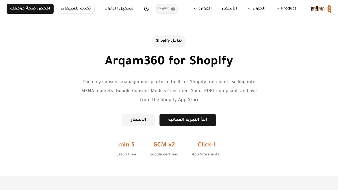 Shopify app installation