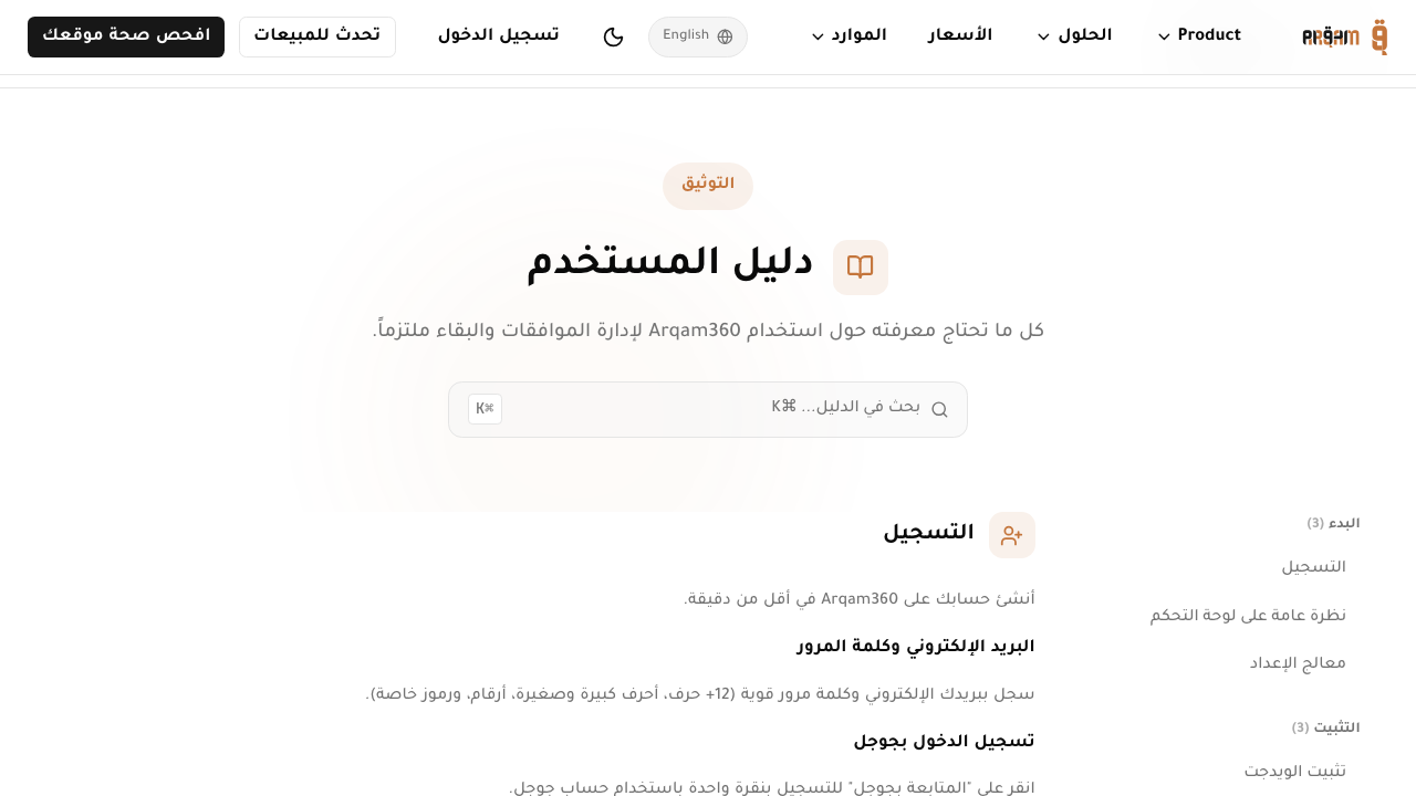 WordPress header injection